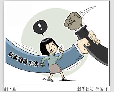 家暴4.jpg